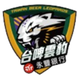 台啤永丰云豹  logo